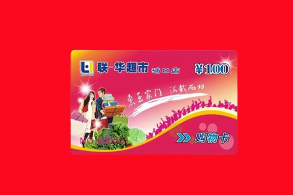 昭阳区购物卡回收