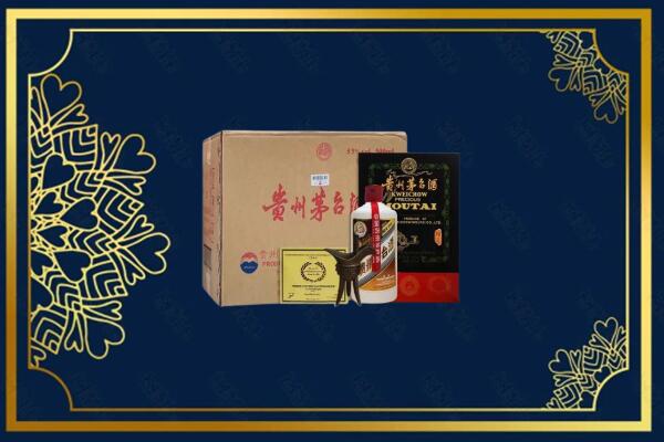 昭阳区高价求购回收贵宾特制茅台酒